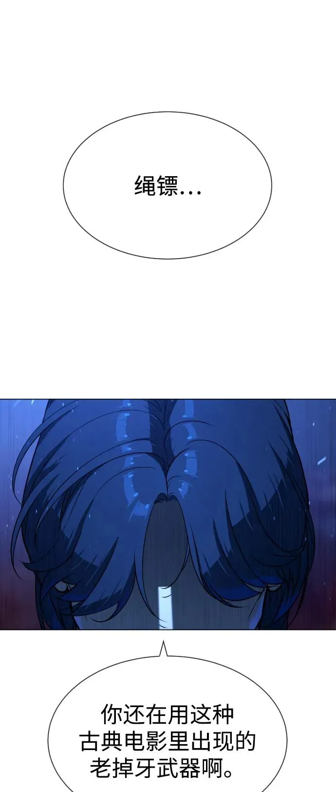 [第76话] 漆黑的树林 第12页