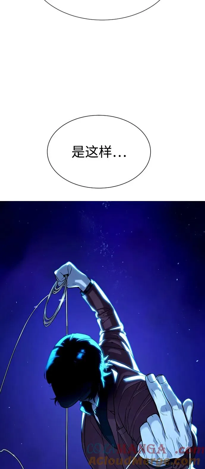 [第76话] 漆黑的树林 第13页