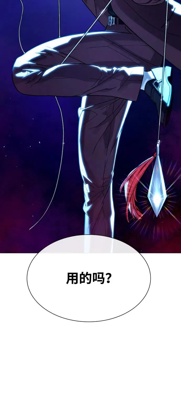 [第76话] 漆黑的树林 第14页