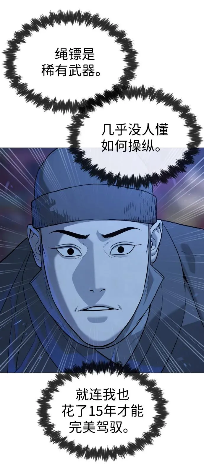 [第76话] 漆黑的树林 第15页