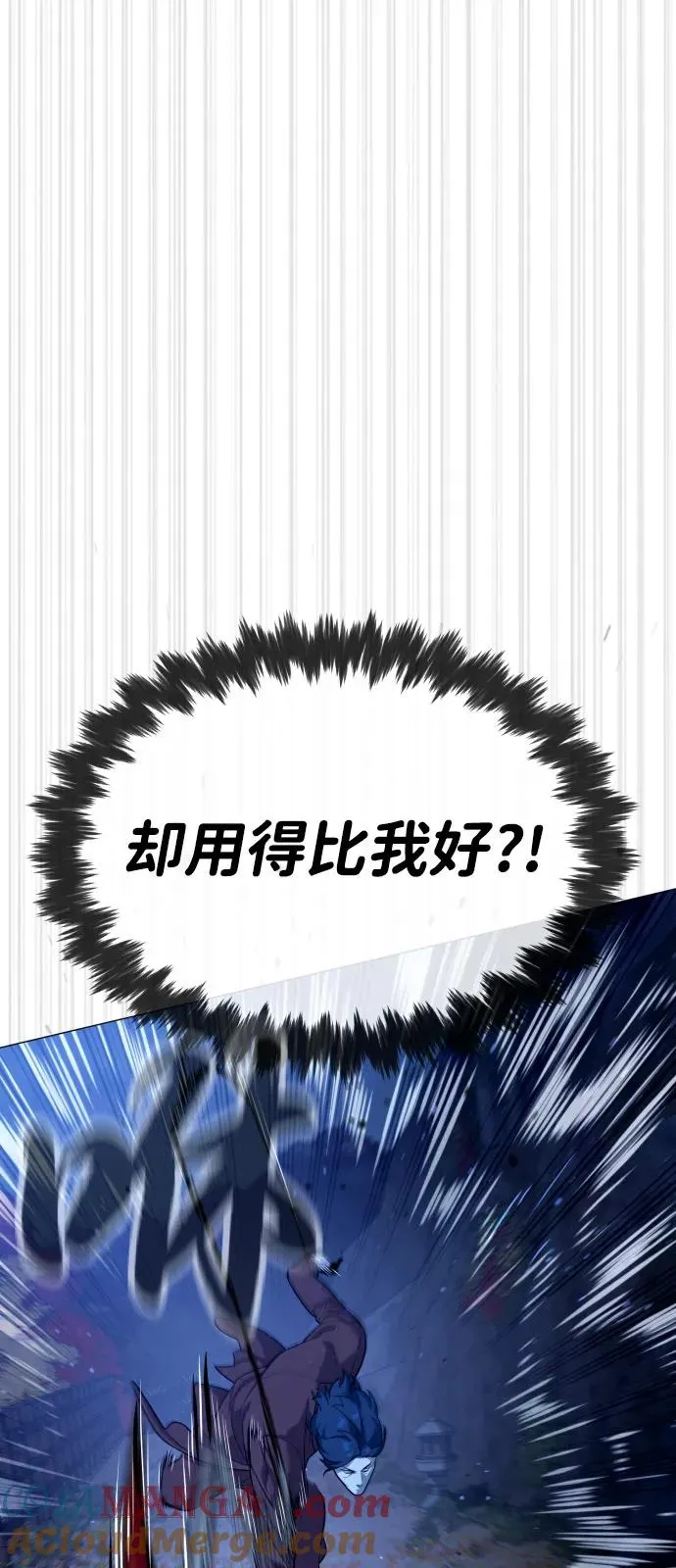 [第76话] 漆黑的树林 第17页