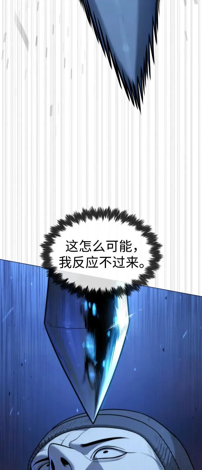 [第76话] 漆黑的树林 第19页