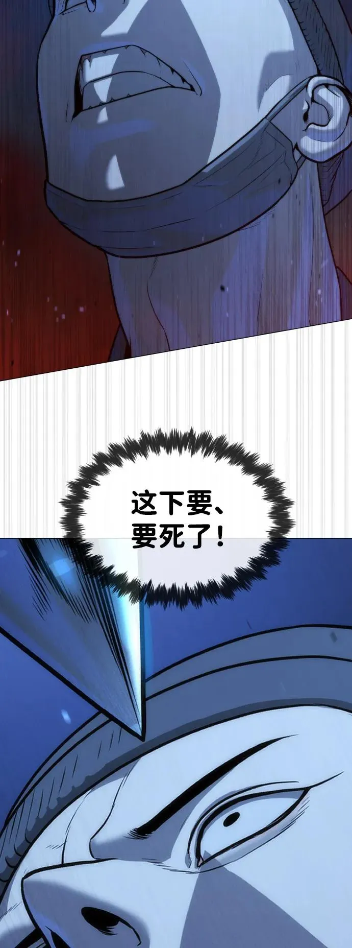[第76话] 漆黑的树林 第20页