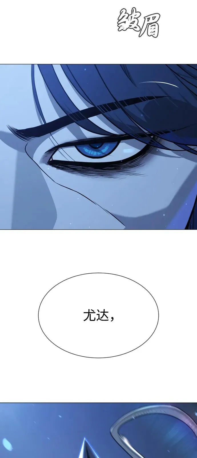 [第76话] 漆黑的树林 第23页
