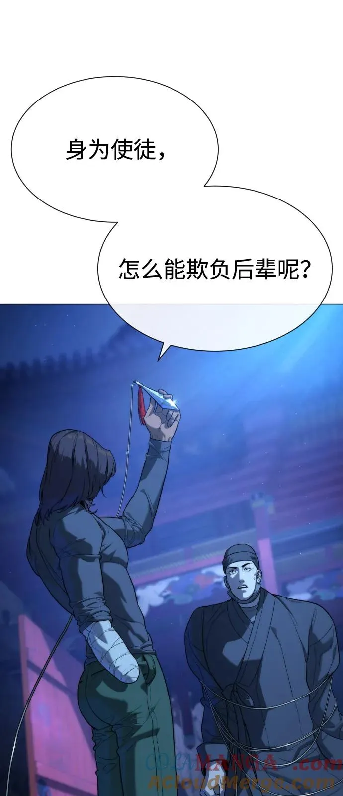 [第76话] 漆黑的树林 第25页