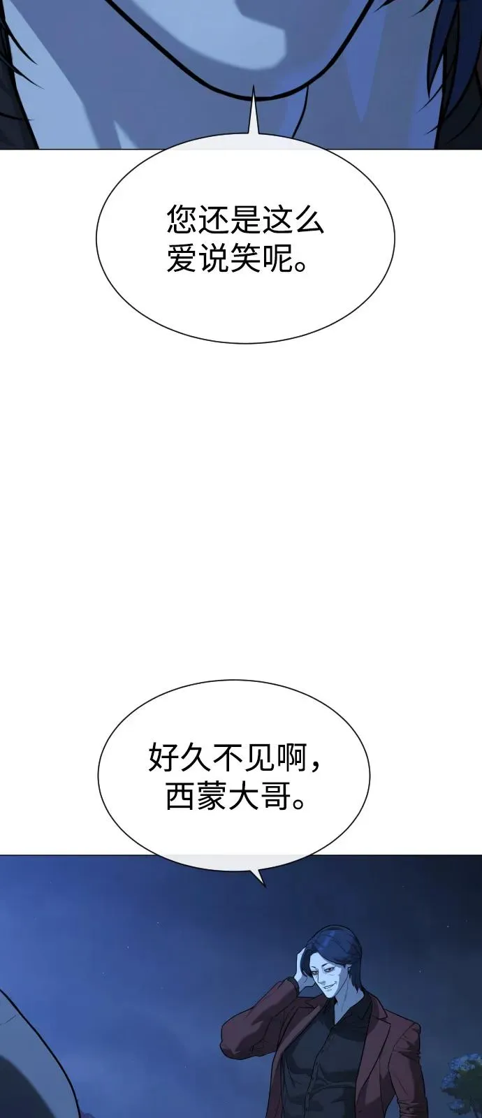 [第76话] 漆黑的树林 第27页