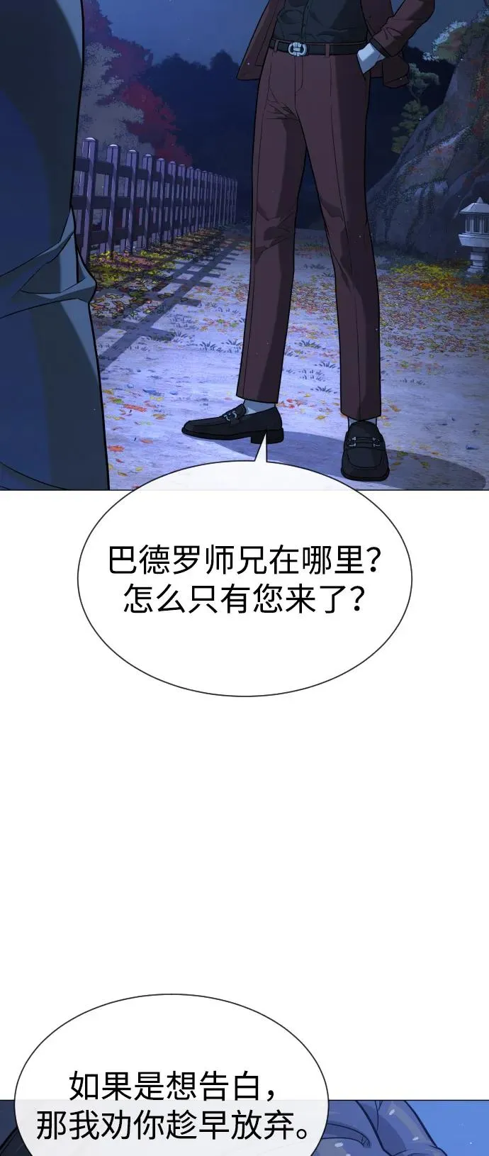 [第76话] 漆黑的树林 第28页