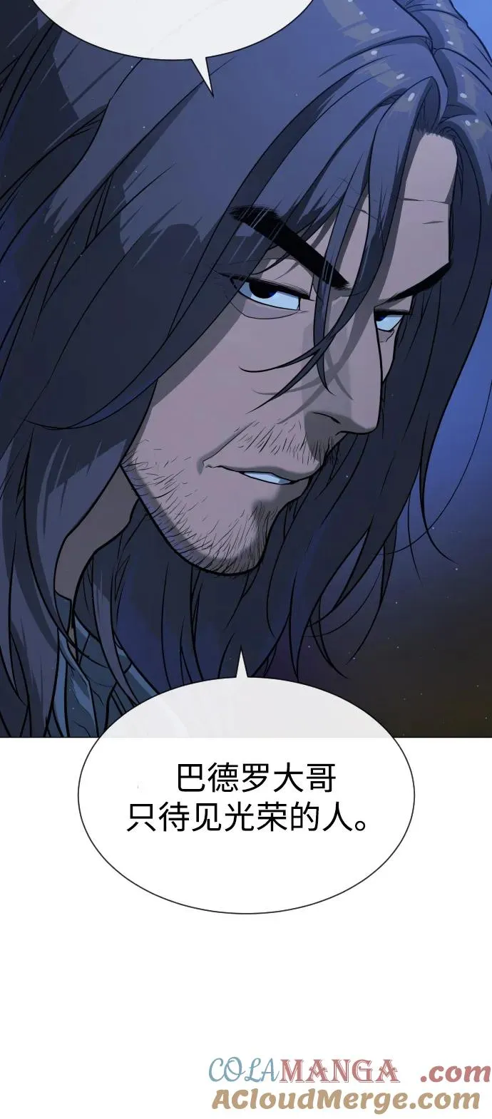 [第76话] 漆黑的树林 第29页