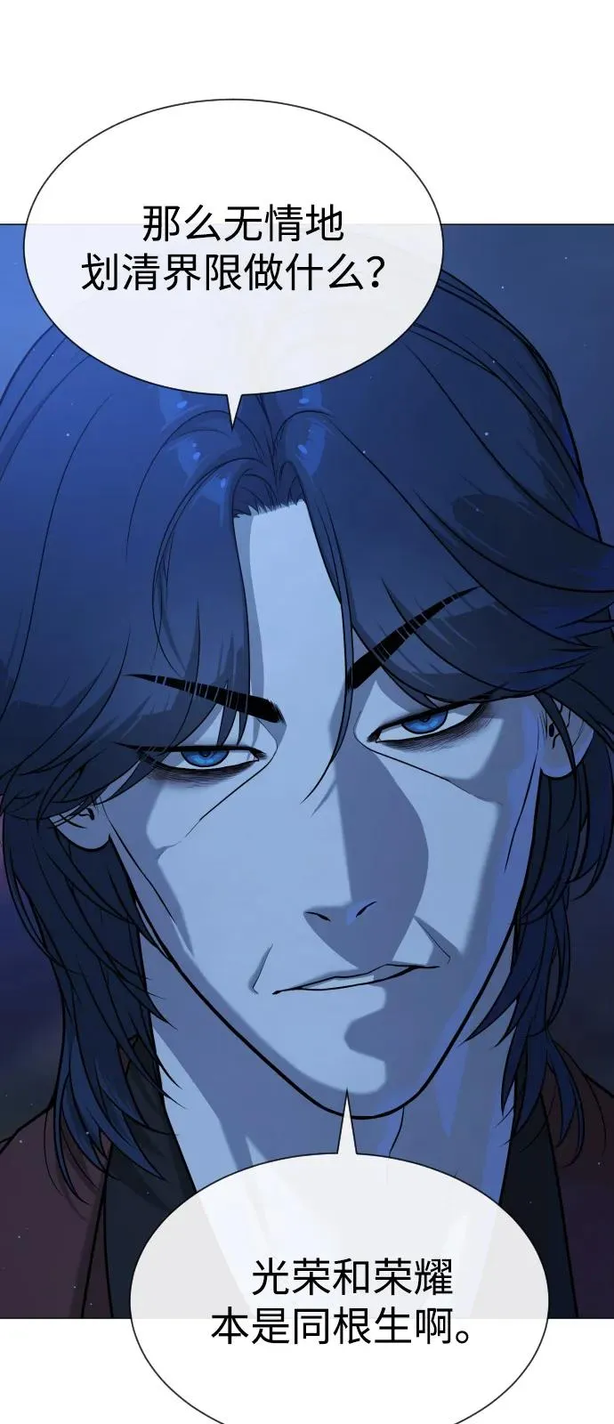 [第76话] 漆黑的树林 第30页