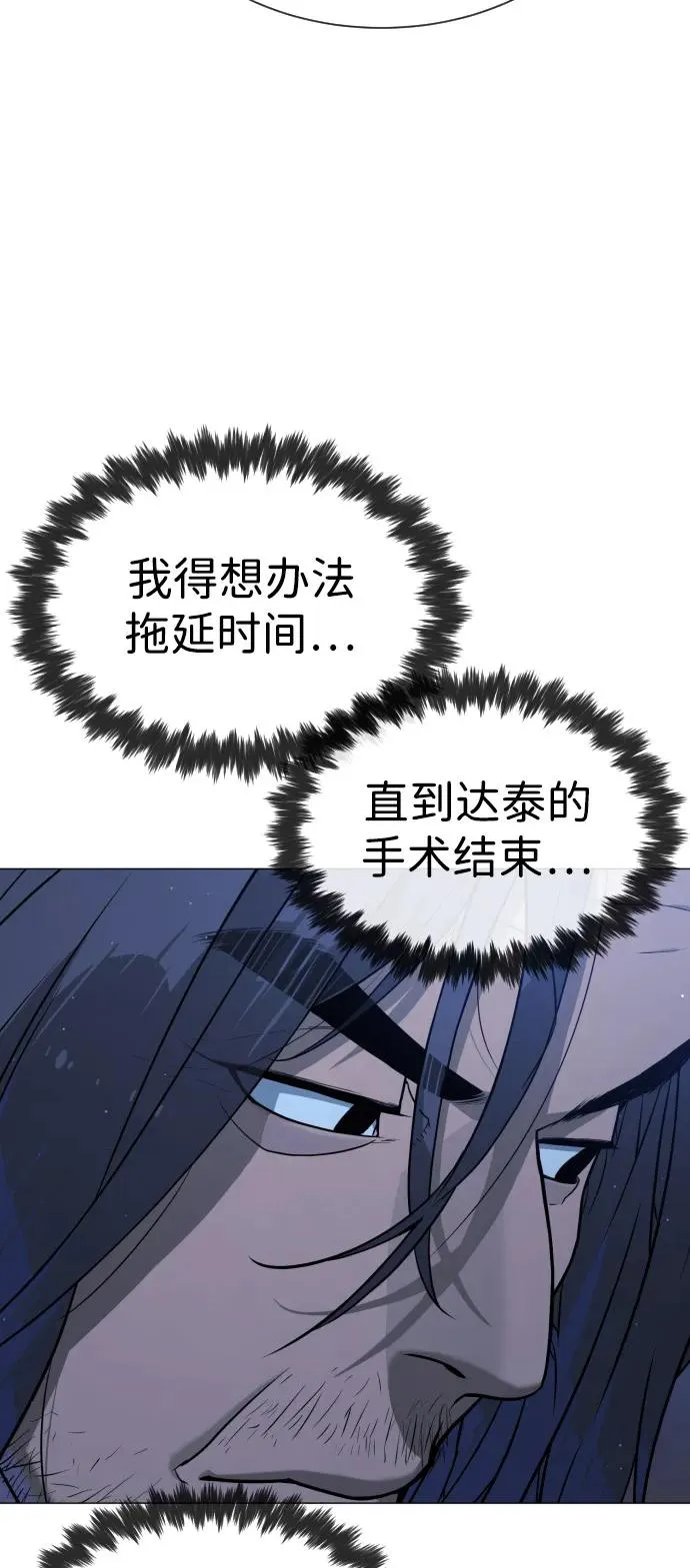 [第76话] 漆黑的树林 第31页