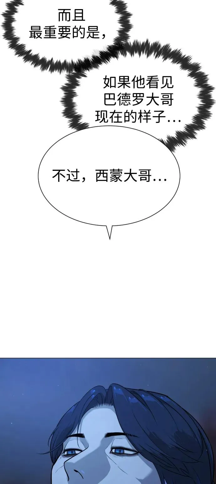 [第76话] 漆黑的树林 第32页