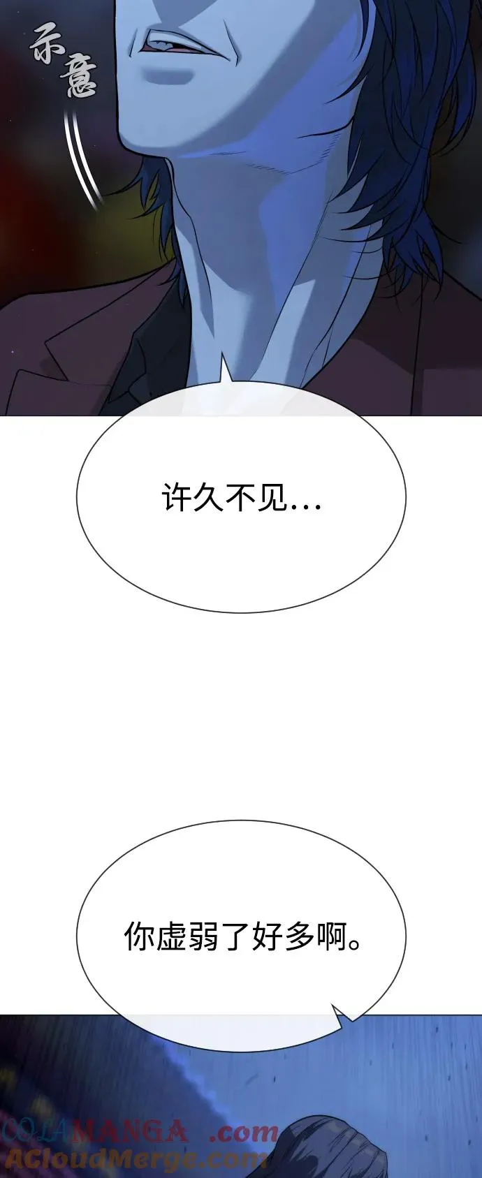 [第76话] 漆黑的树林 第33页