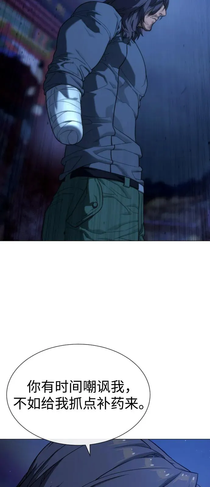 [第76话] 漆黑的树林 第34页