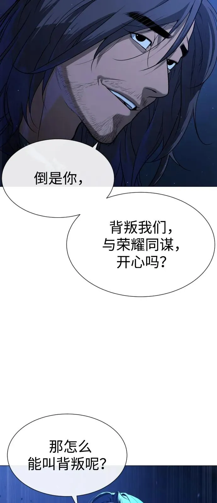 [第76话] 漆黑的树林 第35页