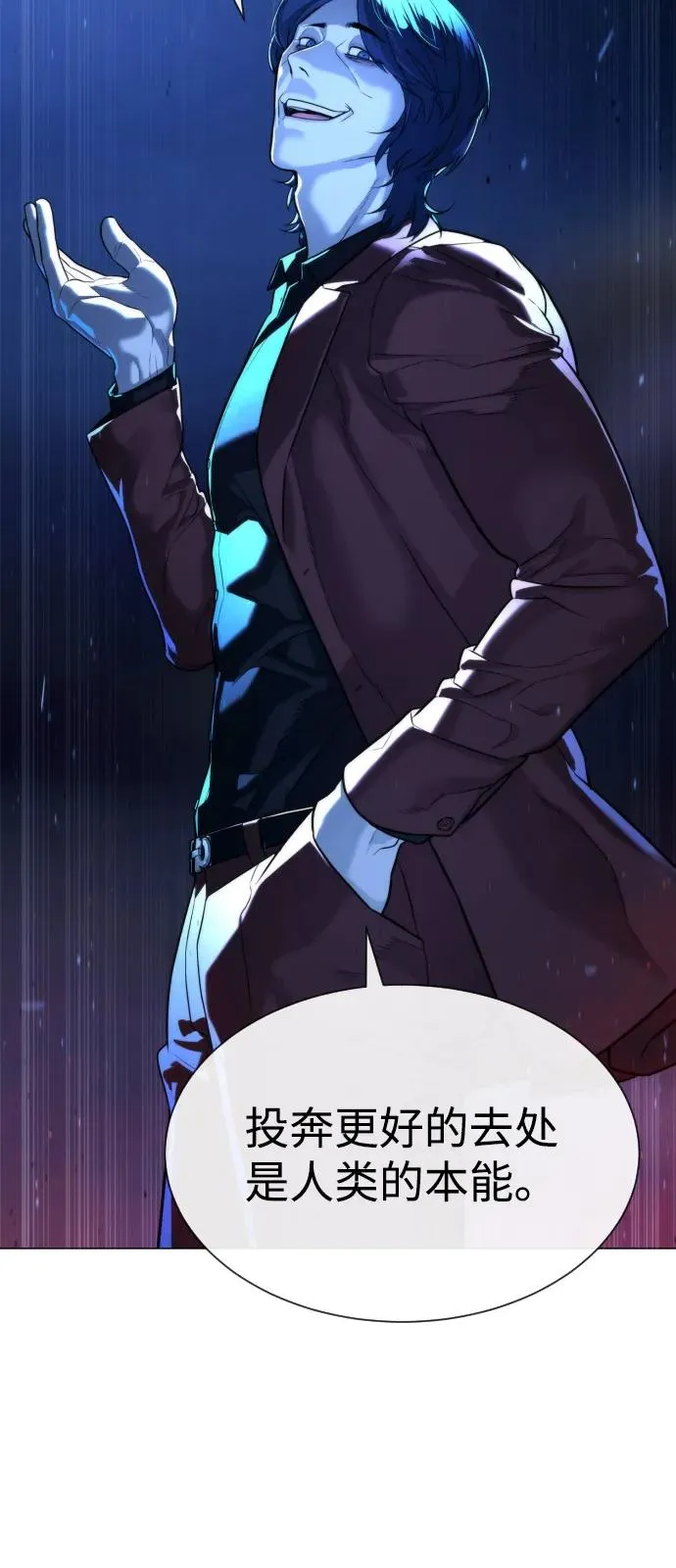 [第76话] 漆黑的树林 第36页