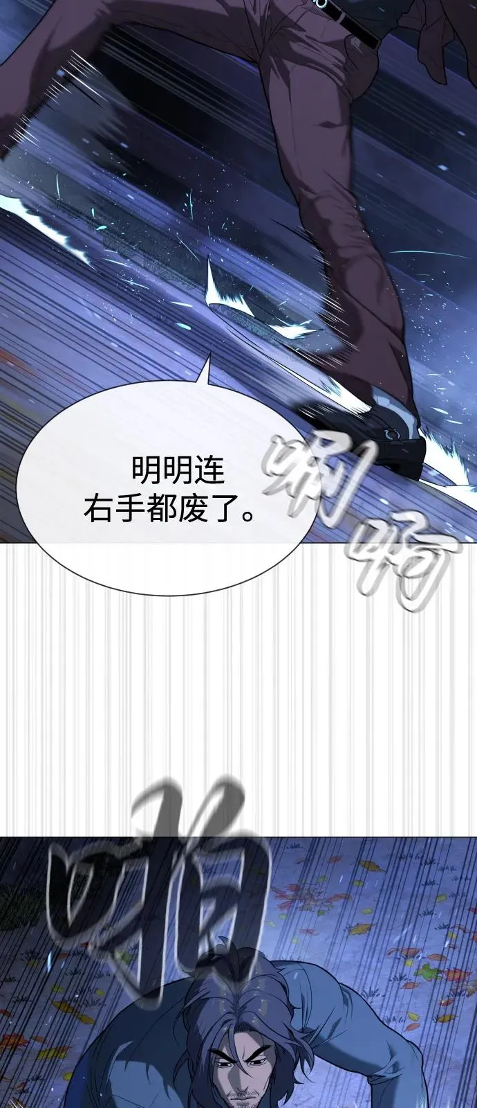 [第76话] 漆黑的树林 第40页