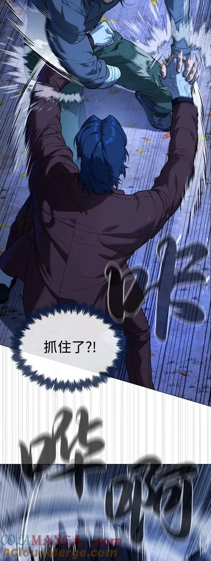 [第76话] 漆黑的树林 第41页