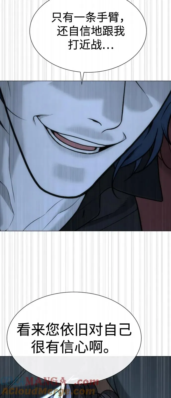 [第76话] 漆黑的树林 第45页