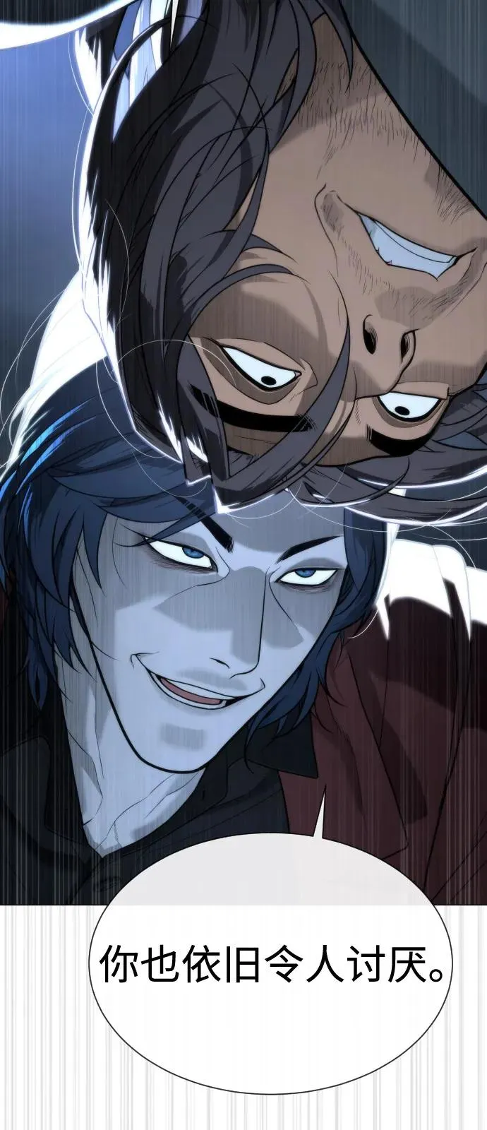 [第76话] 漆黑的树林 第46页