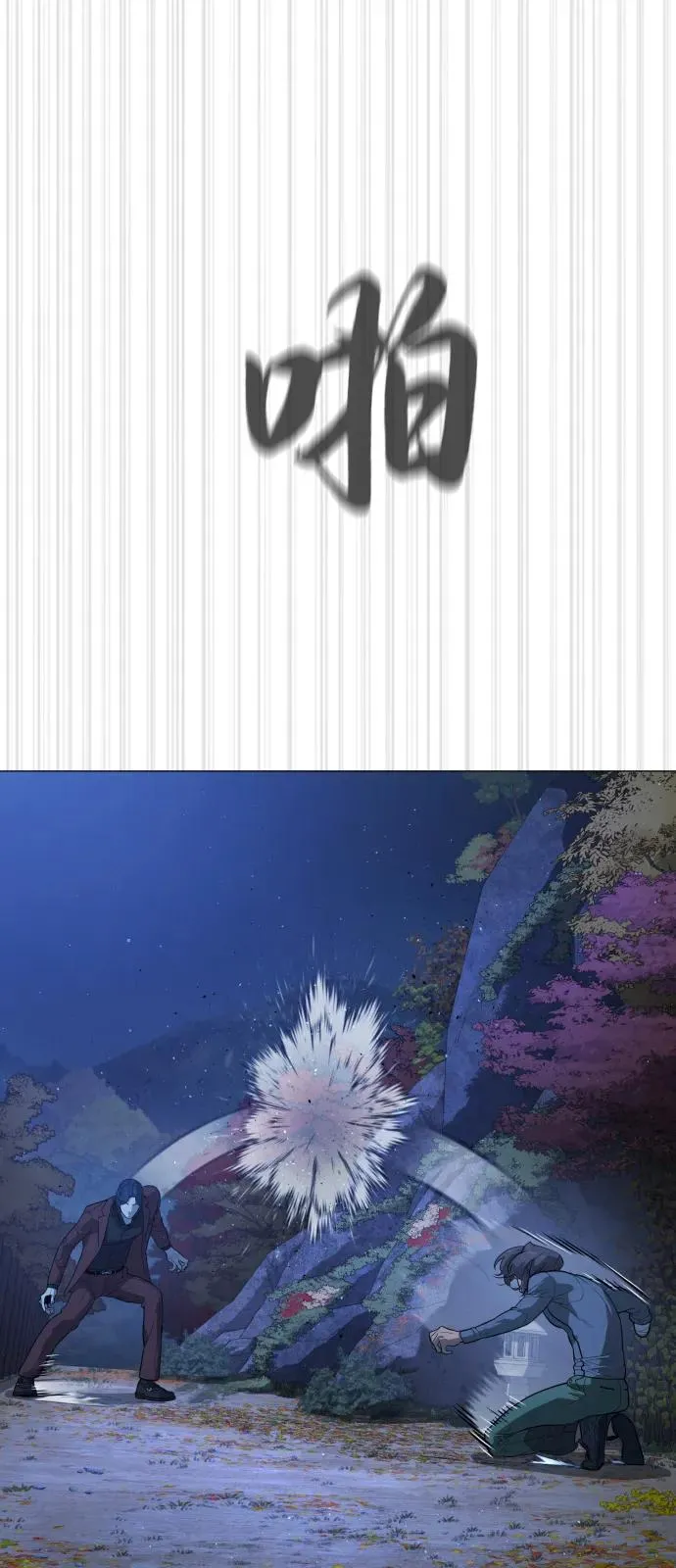 [第76话] 漆黑的树林 第47页
