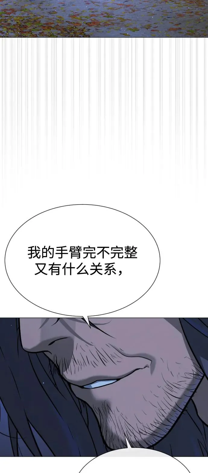 [第76话] 漆黑的树林 第48页