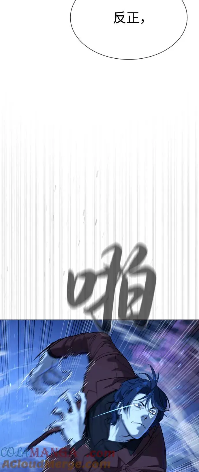 [第76话] 漆黑的树林 第49页