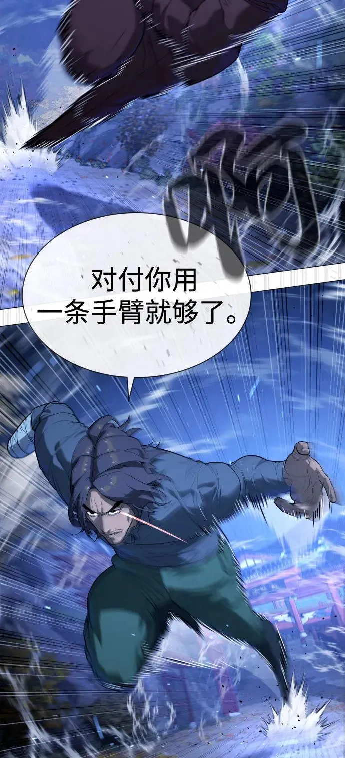 [第76话] 漆黑的树林 第50页