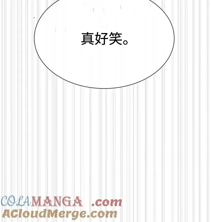 [第76话] 漆黑的树林 第53页