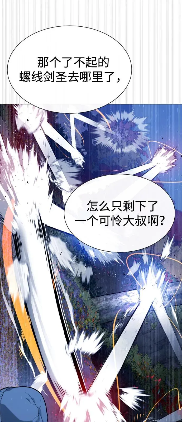 [第76话] 漆黑的树林 第54页