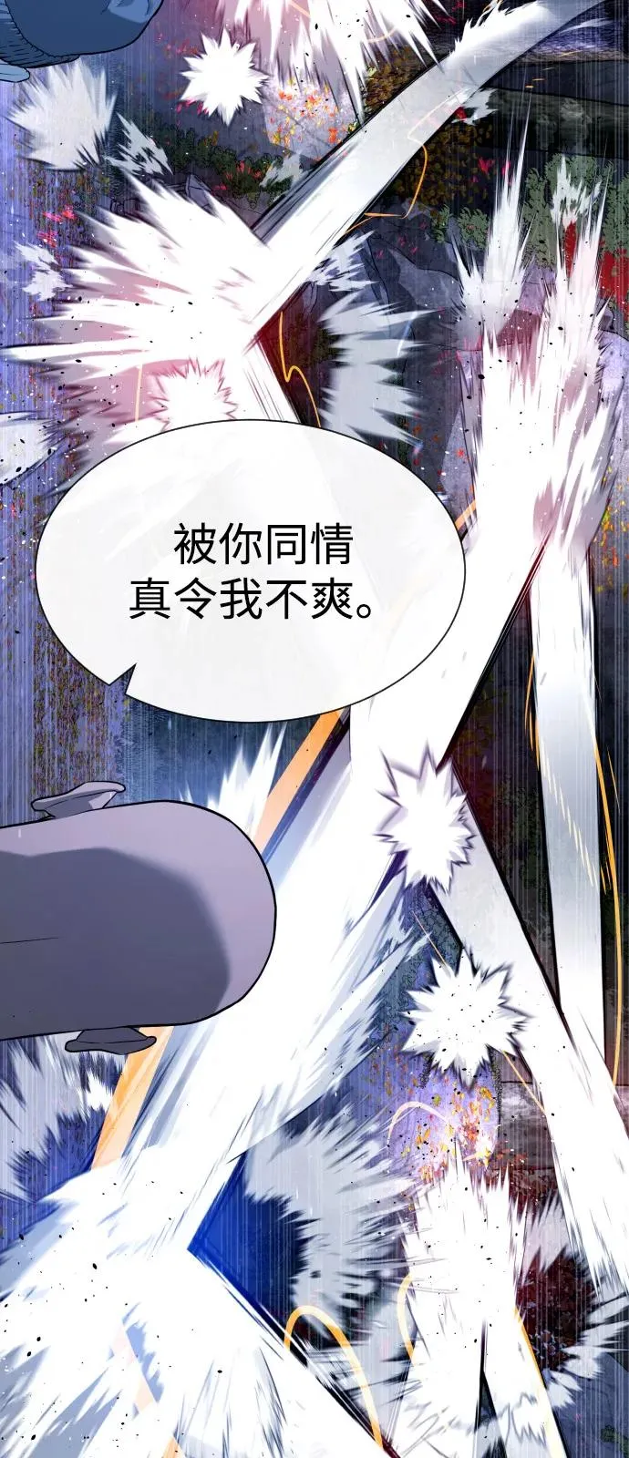 [第76话] 漆黑的树林 第55页