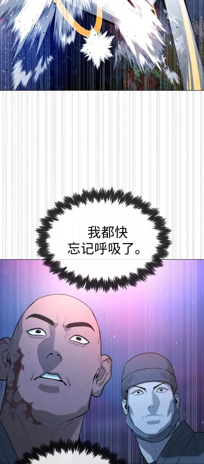 [第76话] 漆黑的树林 第56页