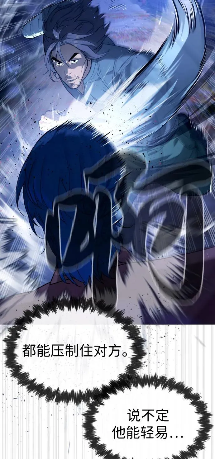 [第76话] 漆黑的树林 第58页
