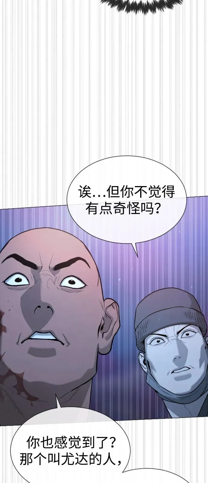[第76话] 漆黑的树林 第59页