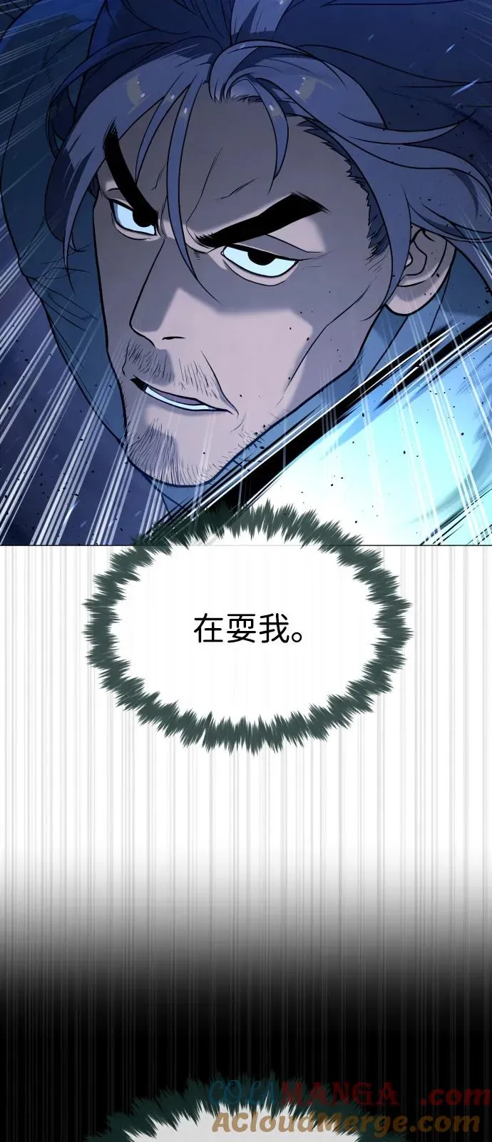 [第76话] 漆黑的树林 第61页