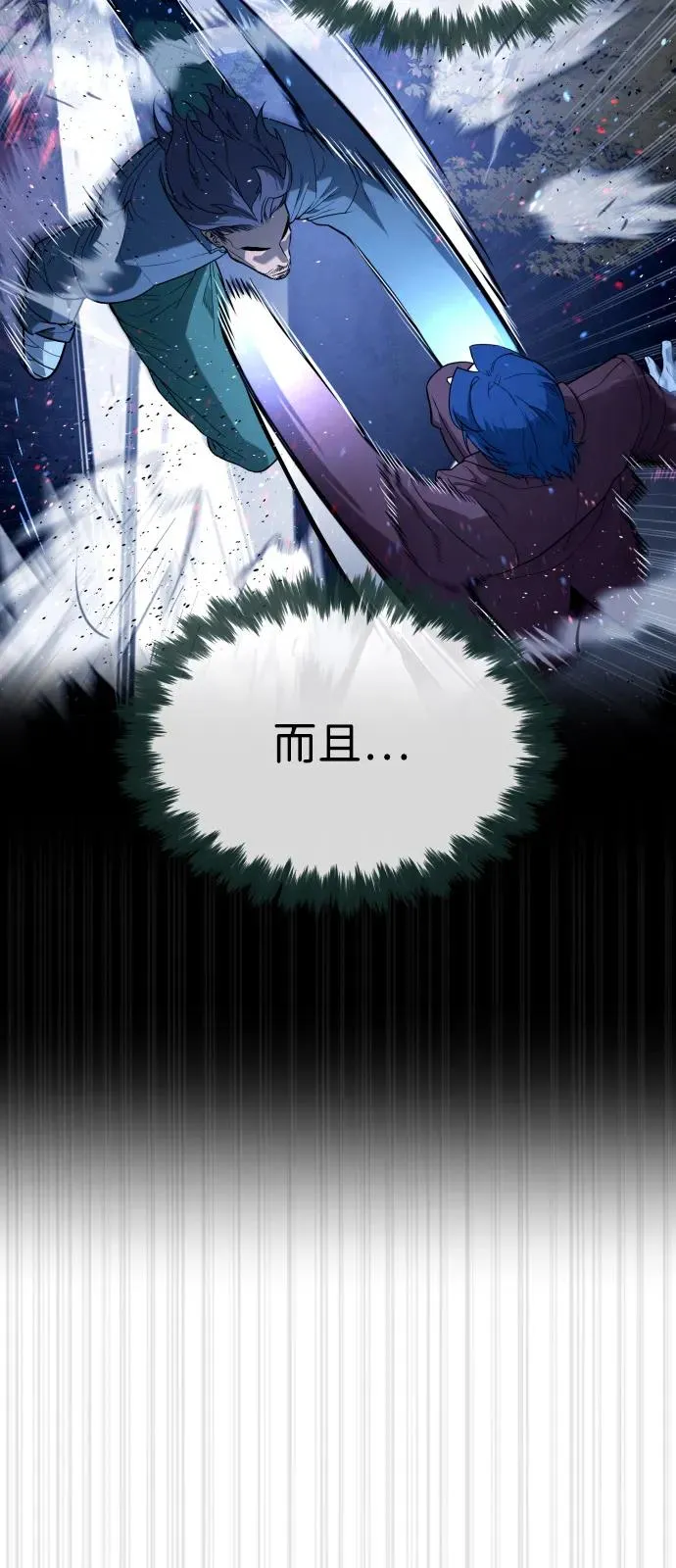 [第76话] 漆黑的树林 第63页