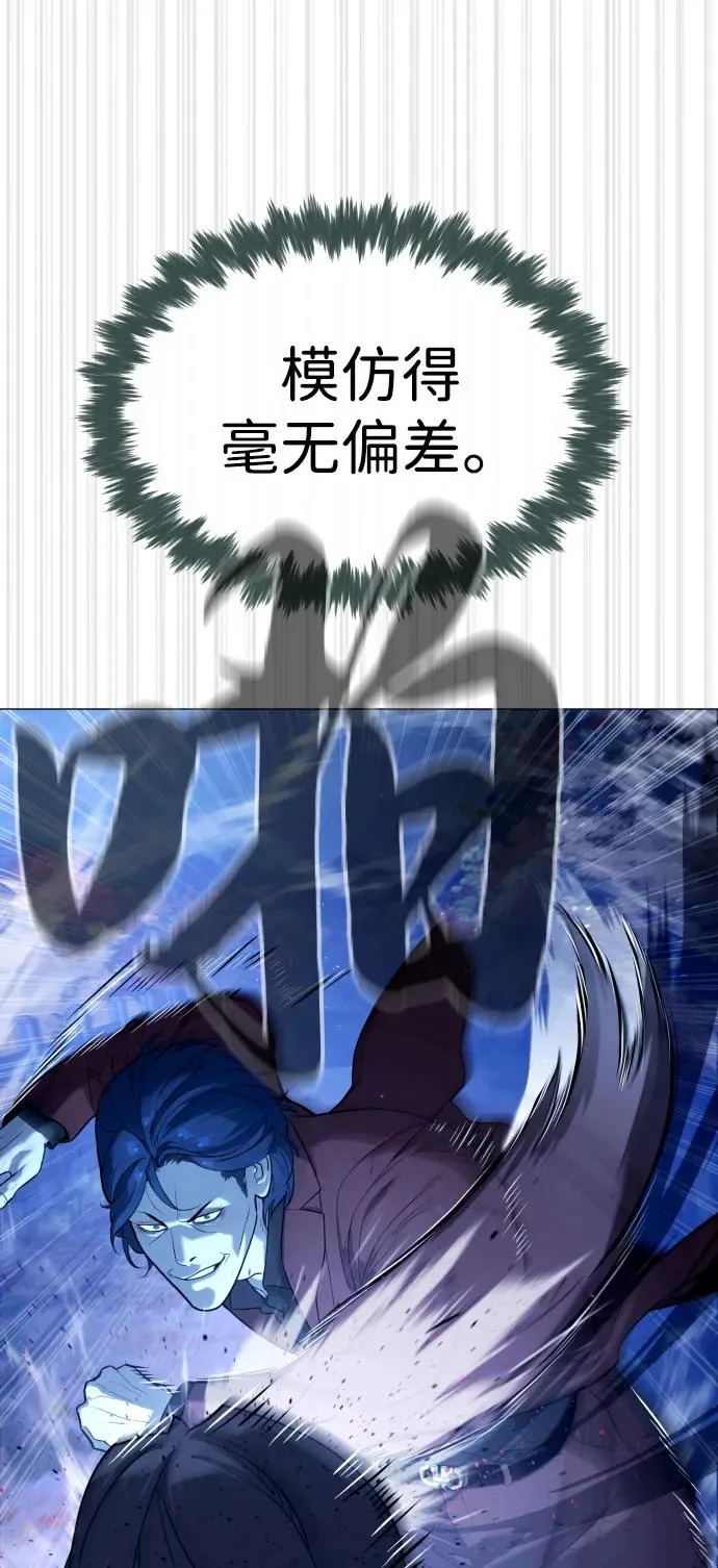 [第76话] 漆黑的树林 第64页