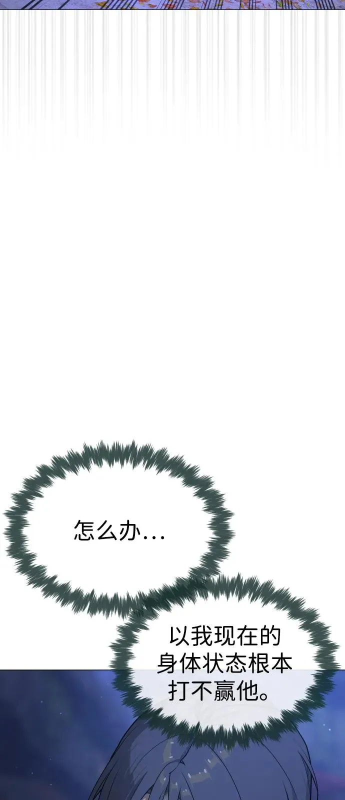 [第76话] 漆黑的树林 第68页