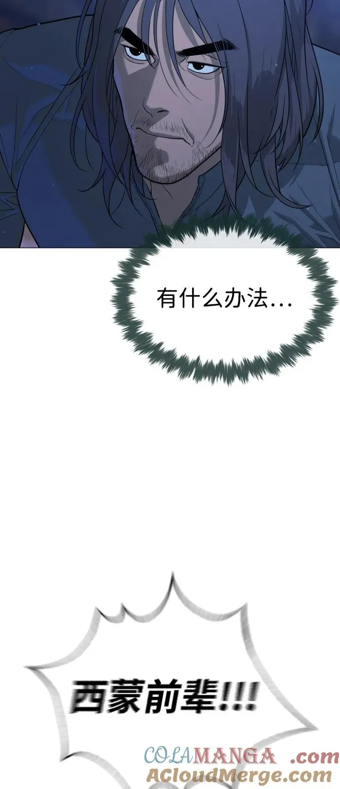 [第76话] 漆黑的树林 第69页