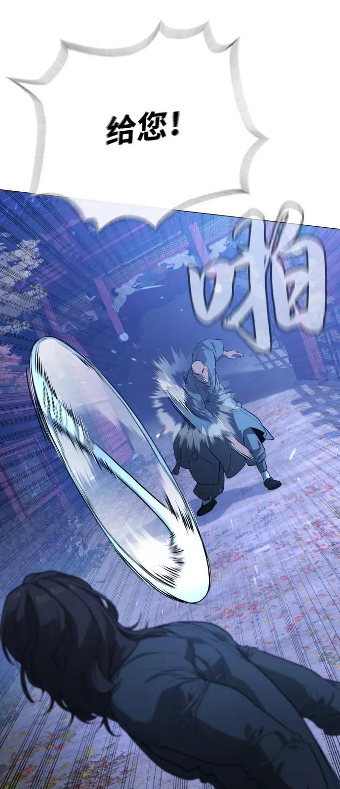 [第76话] 漆黑的树林 第71页