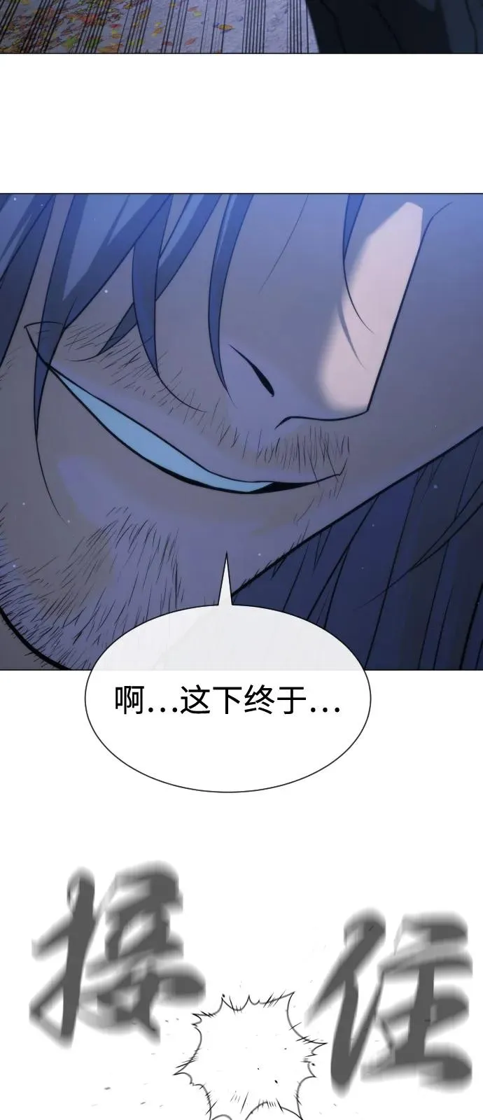 [第76话] 漆黑的树林 第72页