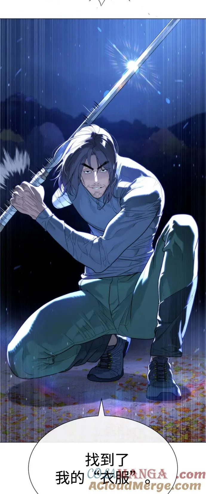 [第76话] 漆黑的树林 第73页