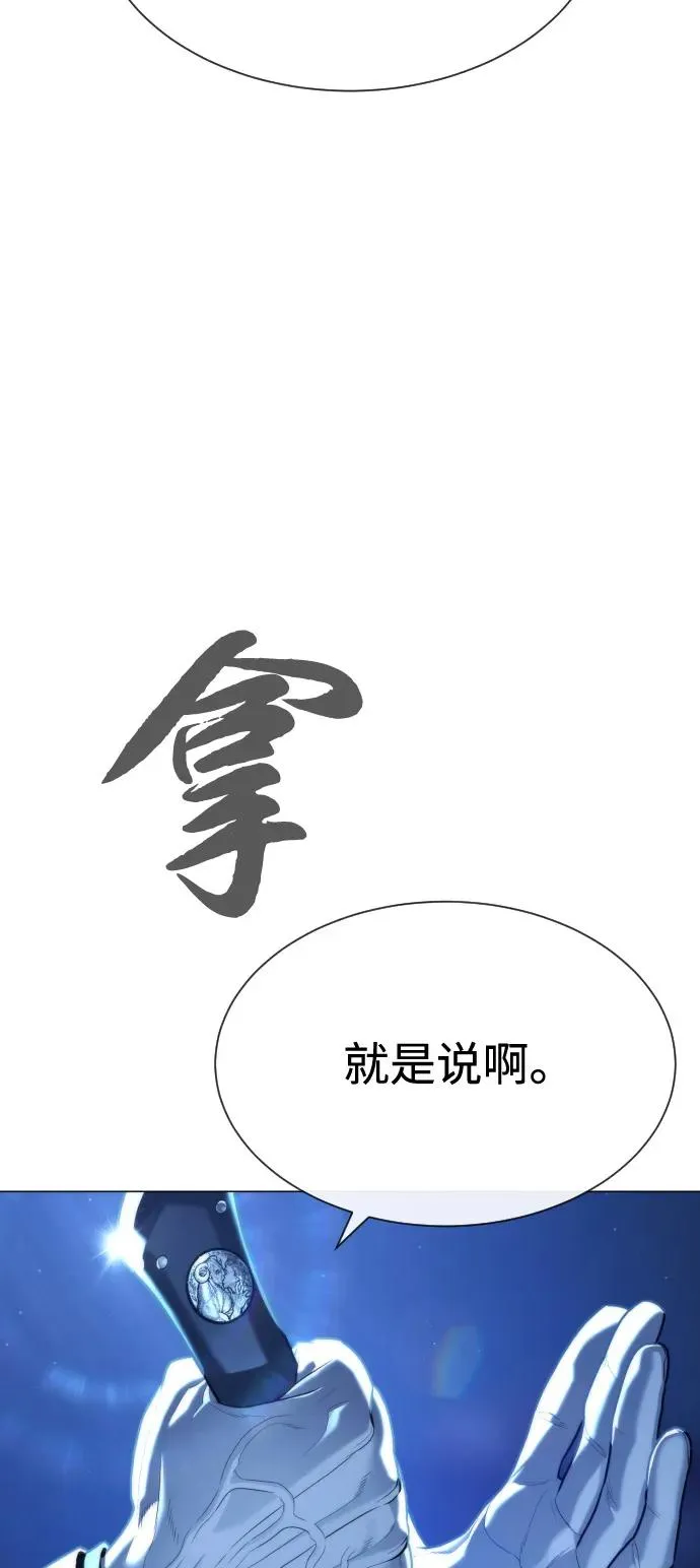 [第76话] 漆黑的树林 第74页