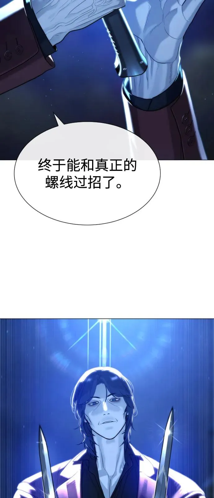 [第76话] 漆黑的树林 第75页