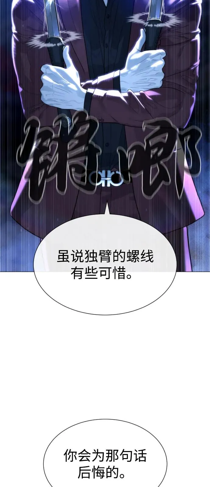 [第76话] 漆黑的树林 第76页