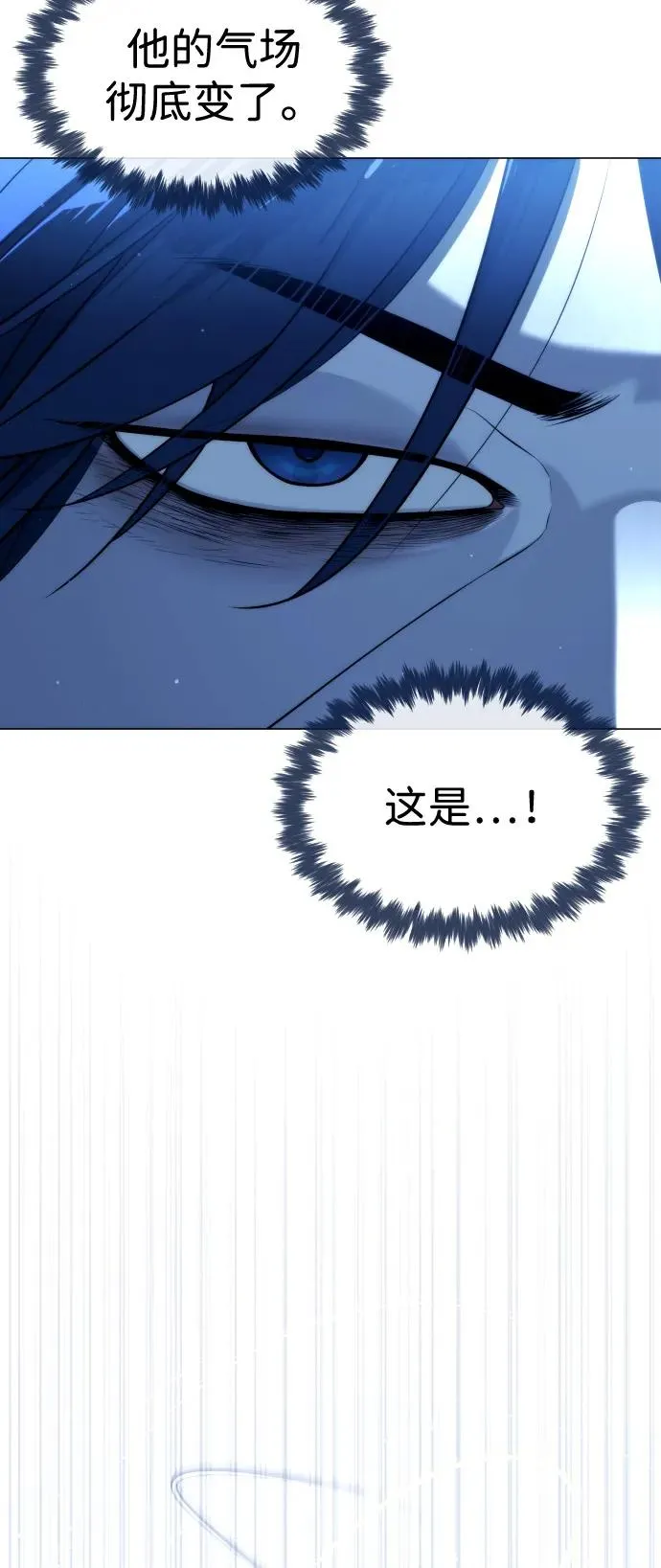 [第76话] 漆黑的树林 第78页