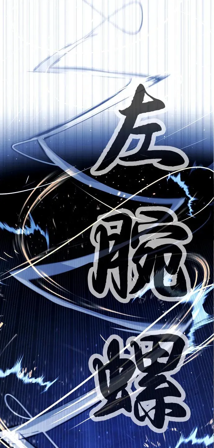 [第76话] 漆黑的树林 第79页