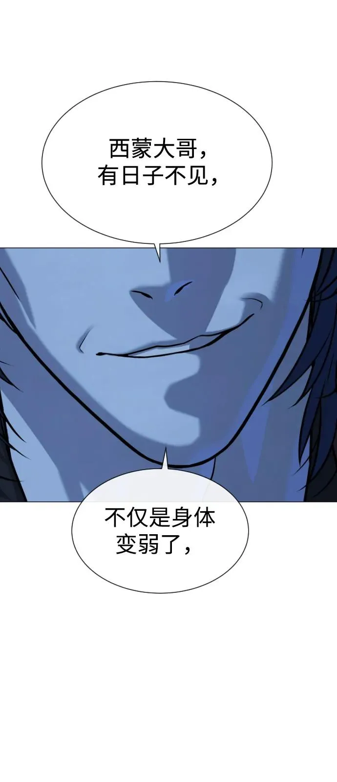 [第76话] 漆黑的树林 第86页