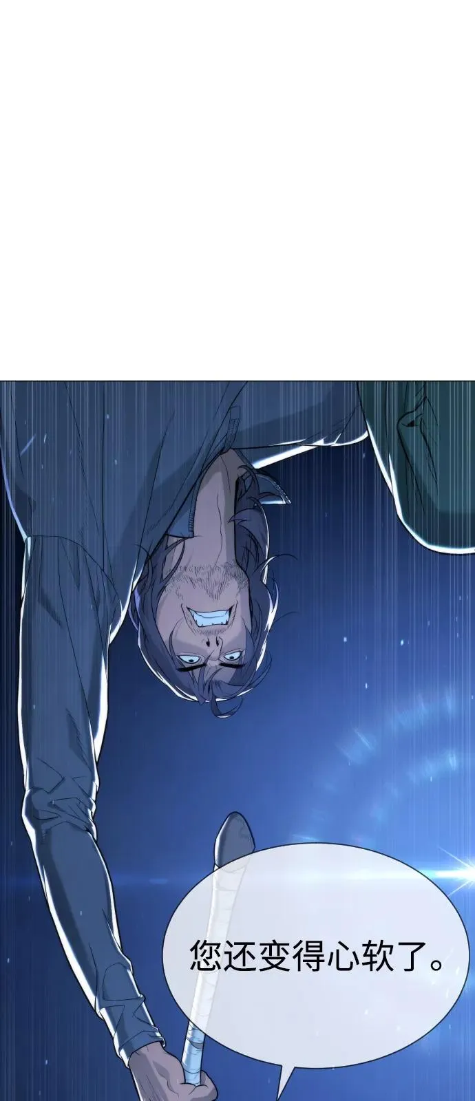 [第76话] 漆黑的树林 第87页