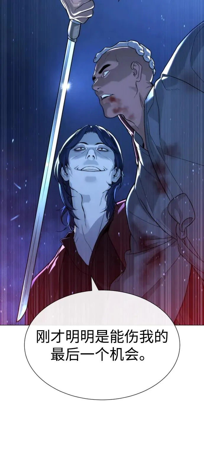 [第76话] 漆黑的树林 第88页