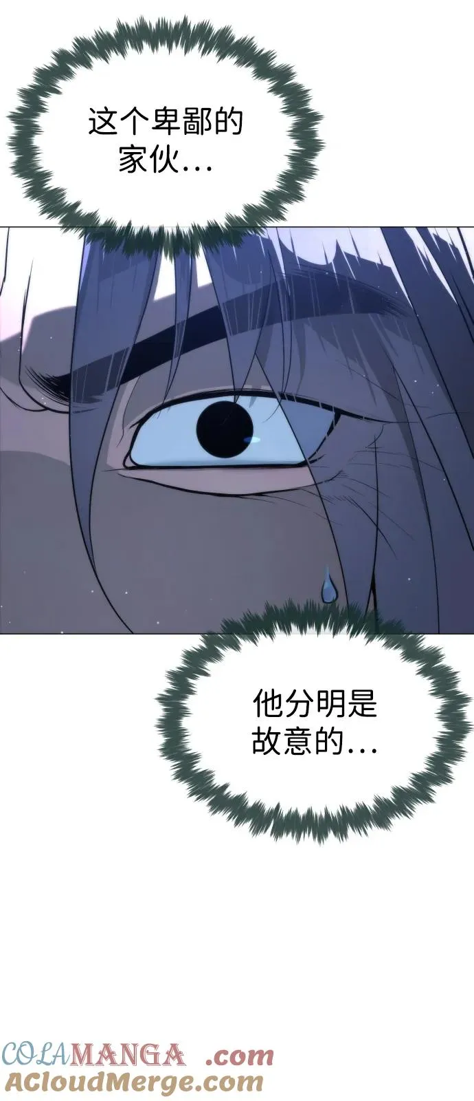 [第76话] 漆黑的树林 第89页